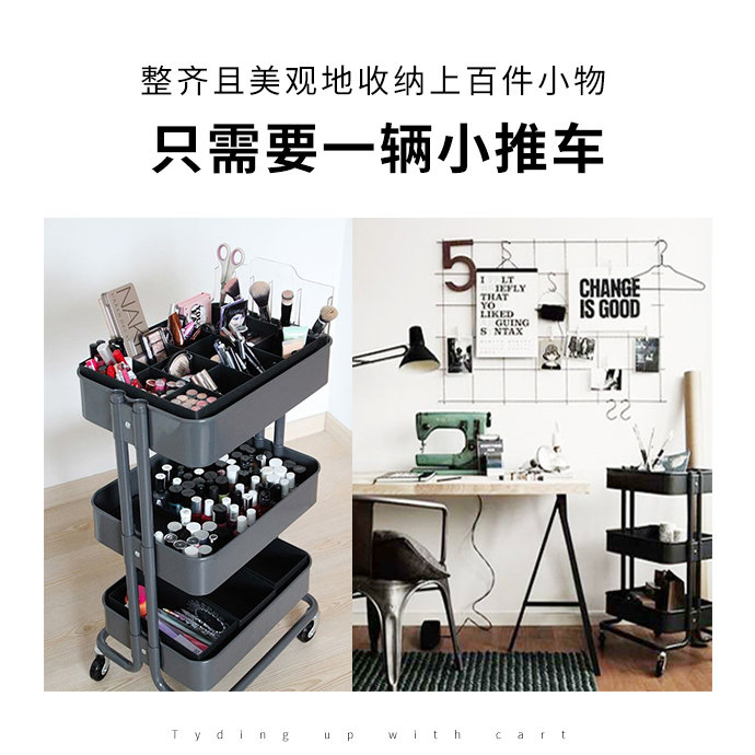 收纳利器小推车开团啦❗️小物品最难收纳了,经常被随手乱放,...