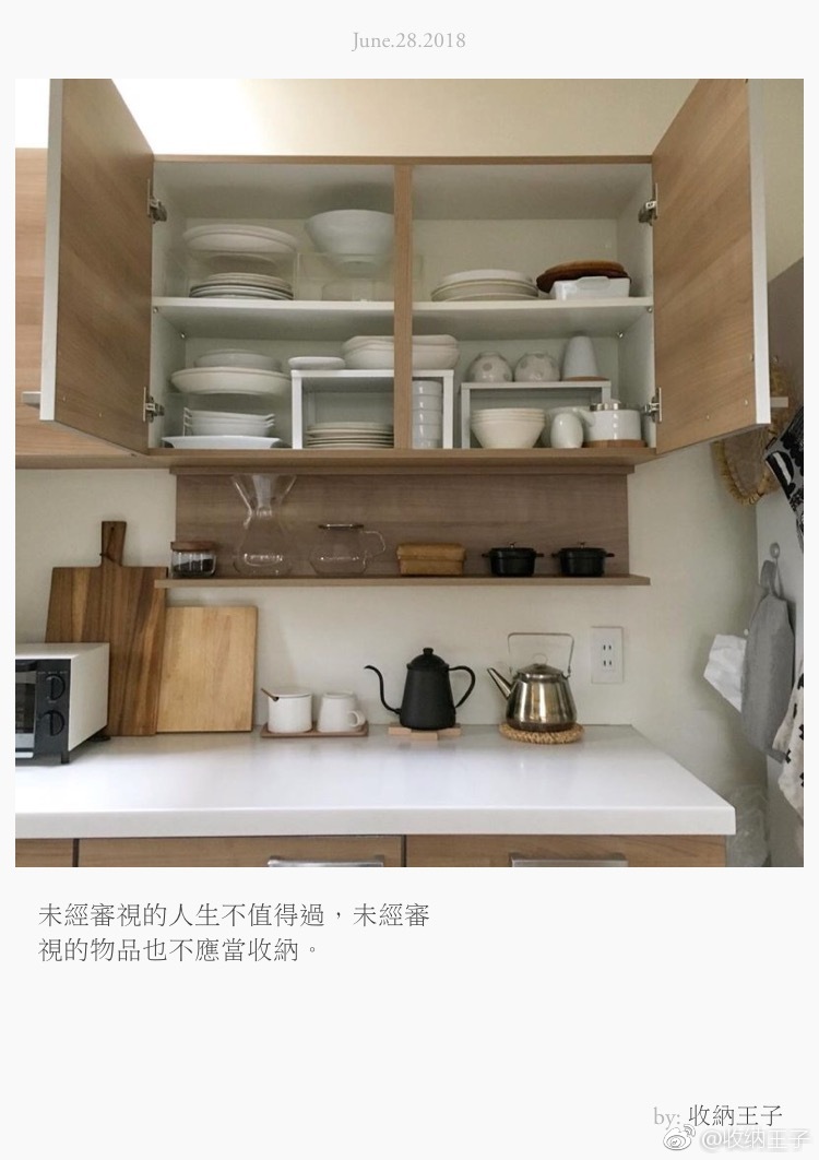 未经审视的人生不值得过，未经审视的物品也不应当收纳。